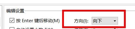 excel编辑设置方向如何配置为向下属性值
