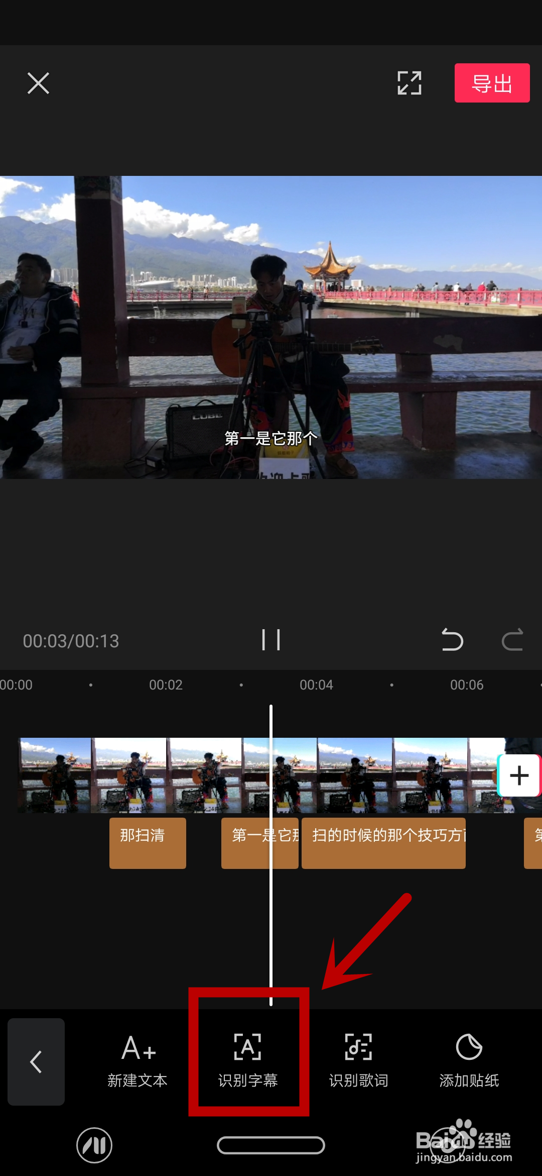 剪映视频编辑怎么做字幕效果