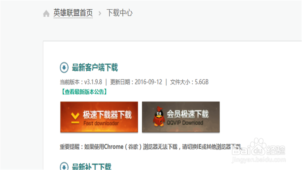 英雄联盟whoops!something broke怎么处理