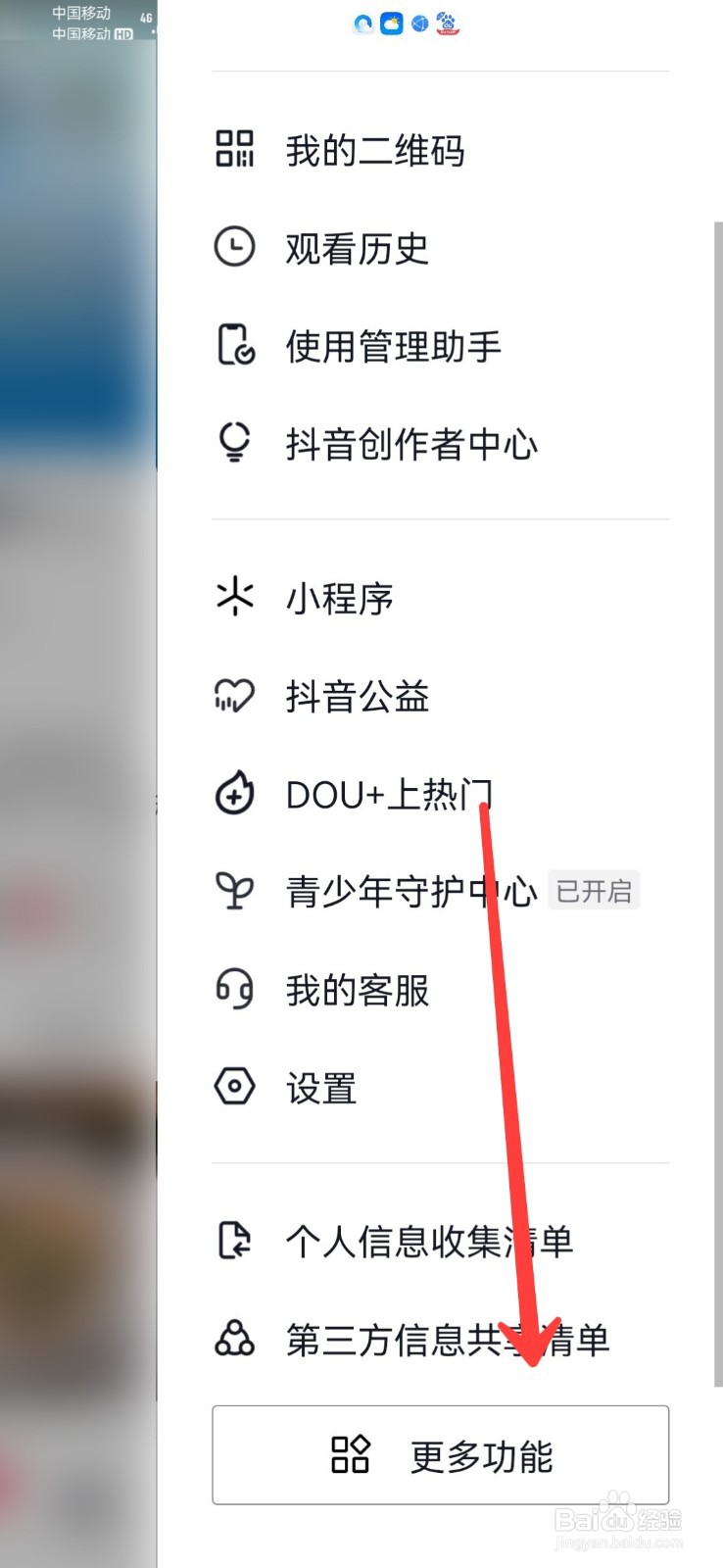抖音极速版怎么看动漫
