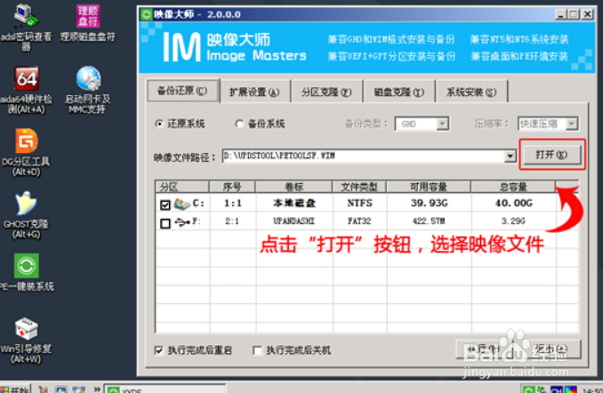 联想Y7000装系统教程