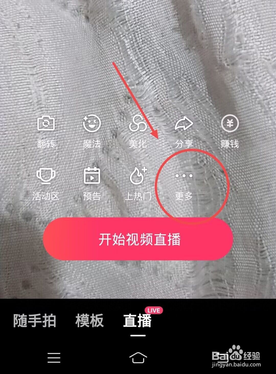 直播引流推广方法
