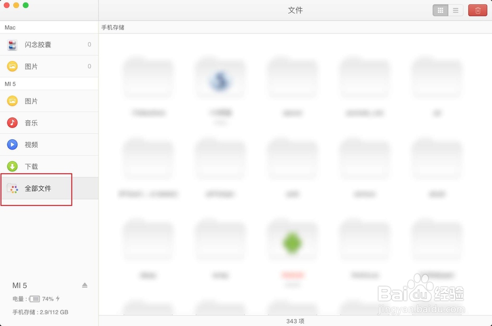 苹果电脑笔记本与手机怎么传文件