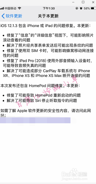 苹果iOS 12.1.3更新了什么 怎么更新