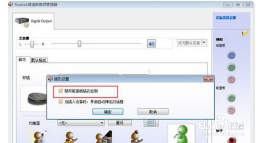 解决win7声音图标显示红叉的问题