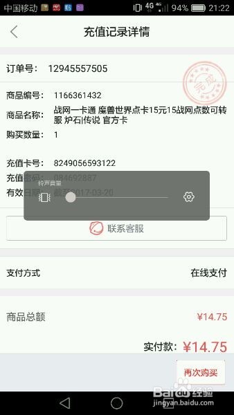 微信怎么充值战网点数