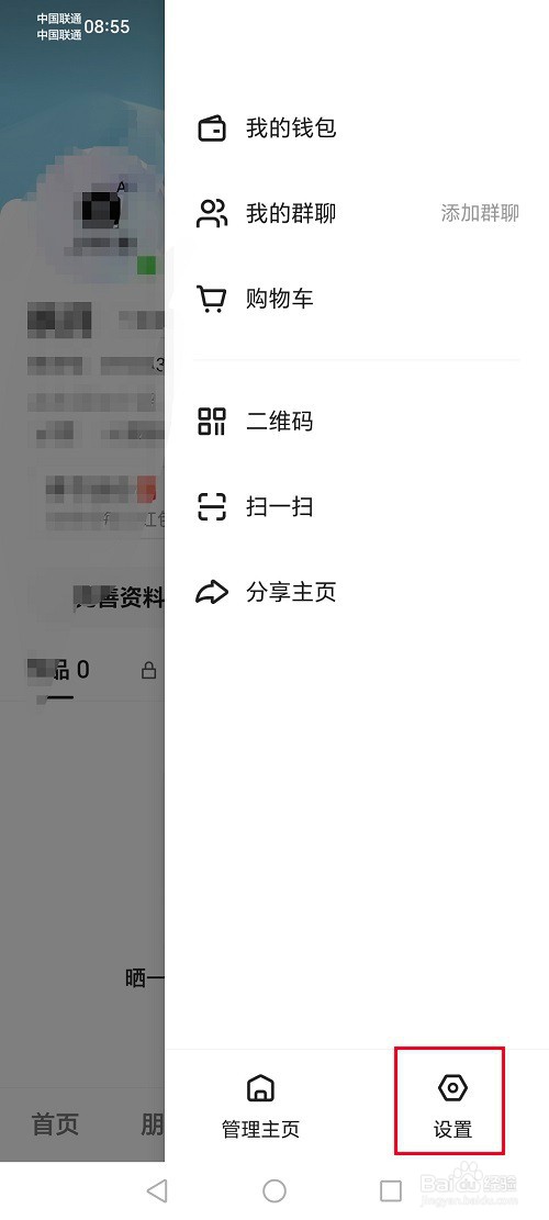 快手极速版怎么设置开启快手默认静音模式