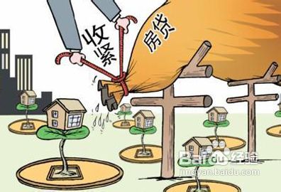 房屋首付怎么算