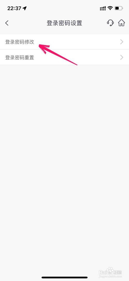 邮储银行登录密码在哪里修改