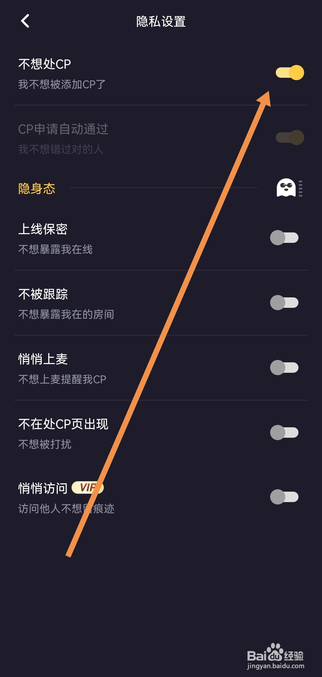 音对语聊APP怎样开启不想处CP