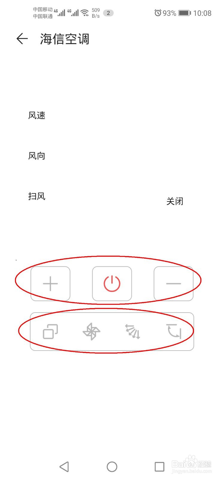 海信空调如何手机控制