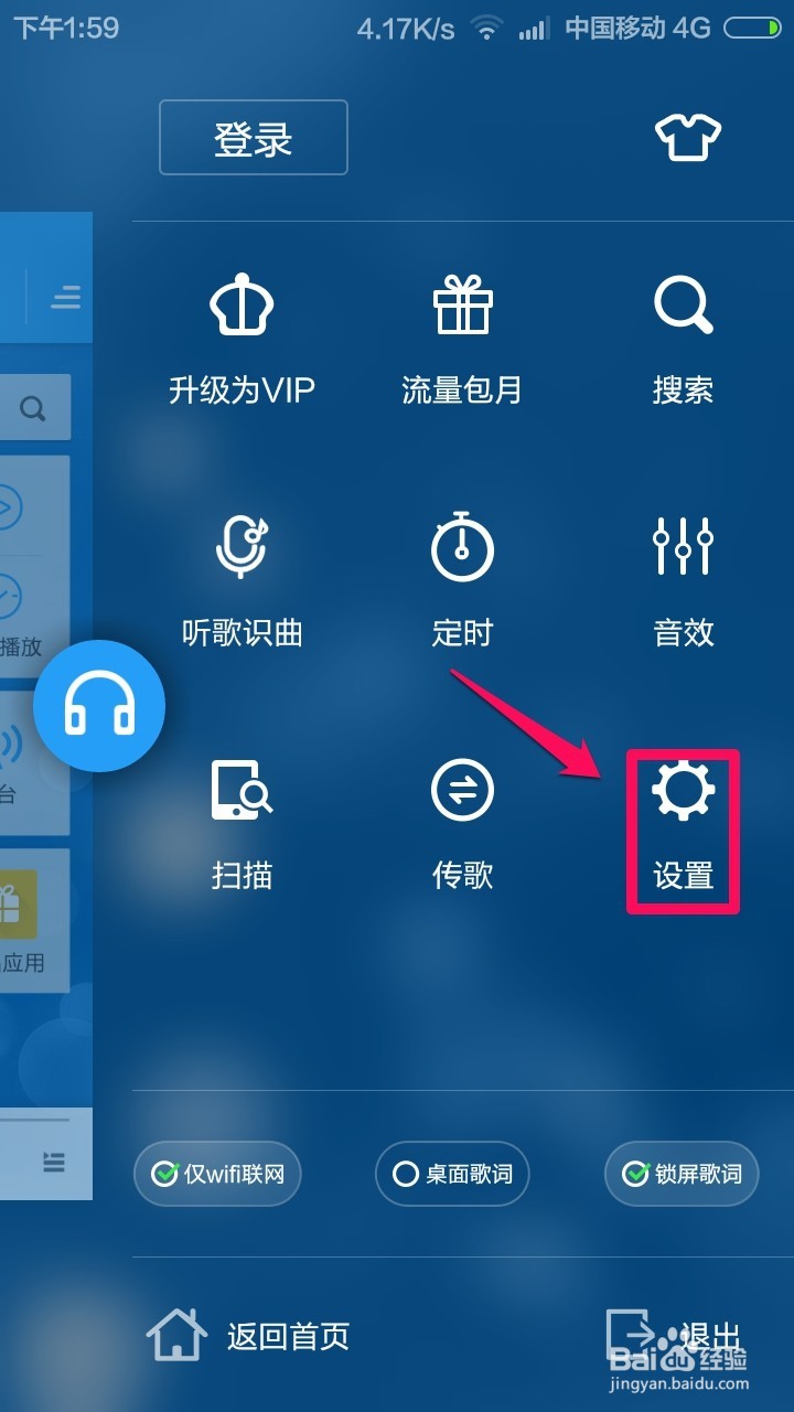 手机酷狗音乐怎么修改歌曲下载目录