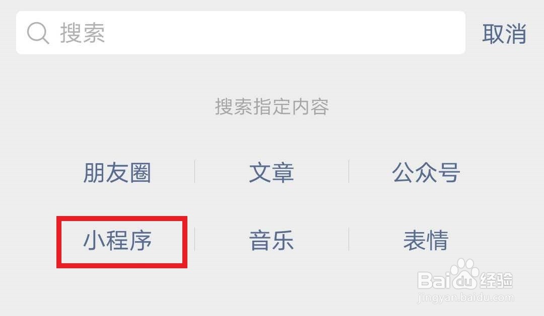 如何利用微信免费制作电子出入证？