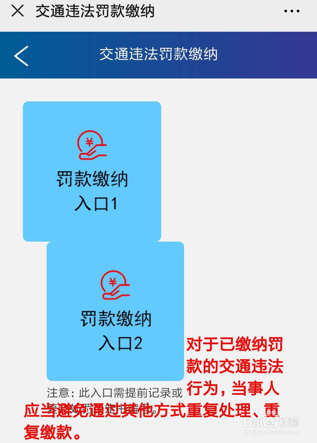 成都“蓉e行”微信公众号处理电子监控违章教程