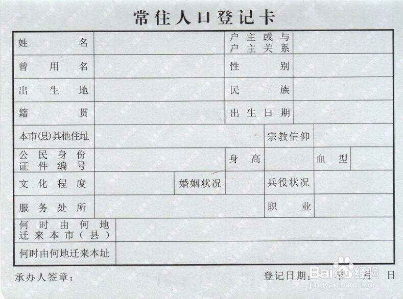 改姓氏需要什么手续 改名字需要什么手续