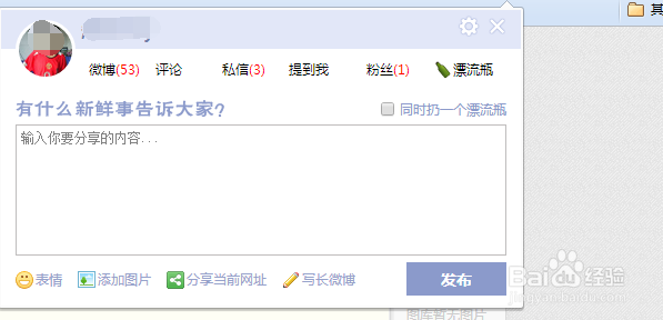怎样一键登录微博？