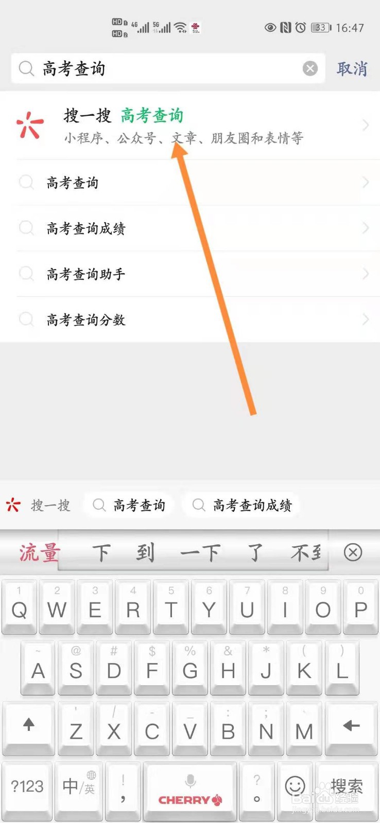 2021高考成绩如何查询