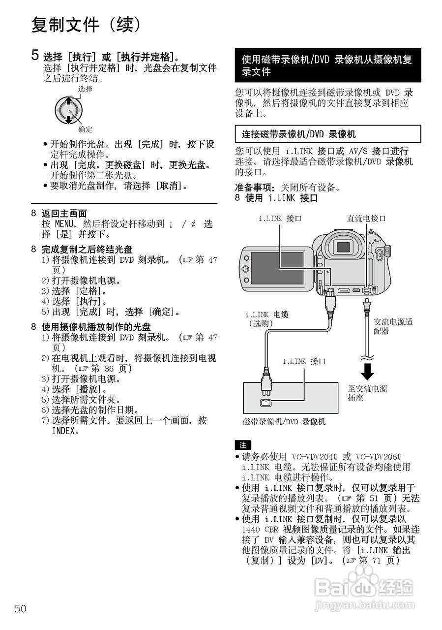JVC GZ-HD7AG/AH摄像机使用说明书:[5]