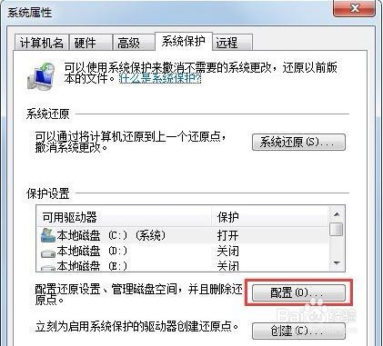 清理电脑c盘方法