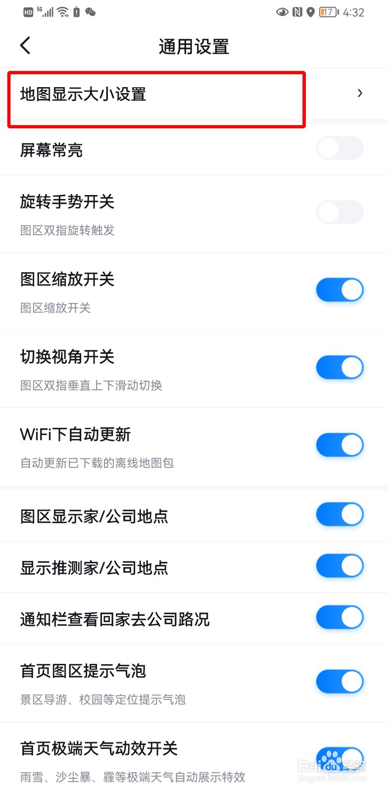 百度地图怎么设置地图大小