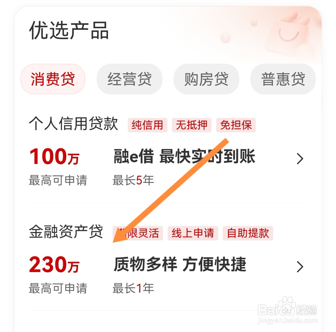 不看征信怎么借钱