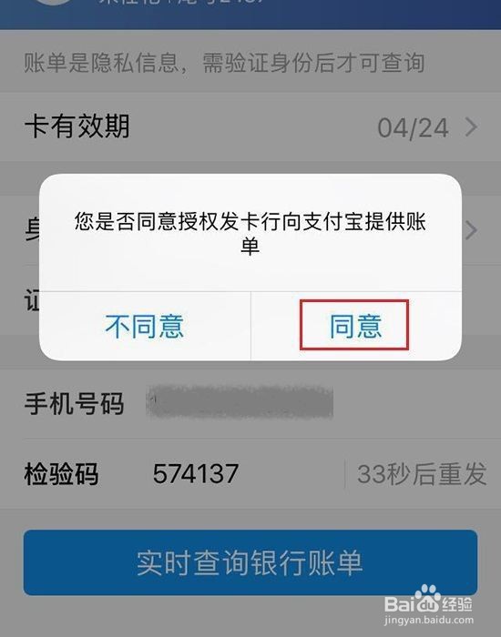 支付宝信用卡账单qq邮箱怎么导入?