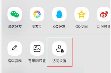 QQ音乐怎么关闭音乐口味