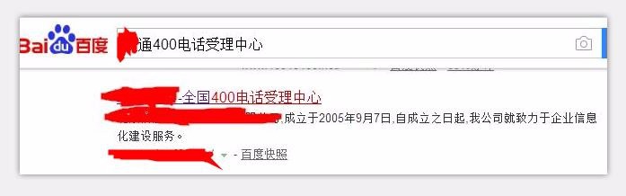 开通400电话的资费标准