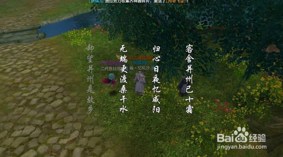 《天龙八部手游》一千零一个愿望