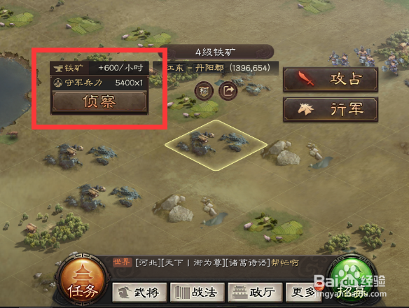 三国志战略版s3开荒攻略