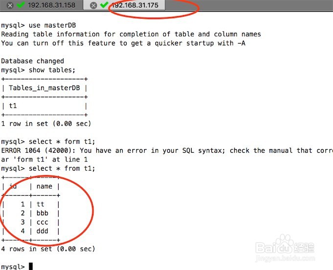 如何在centos7中搭建传统的mysql主从