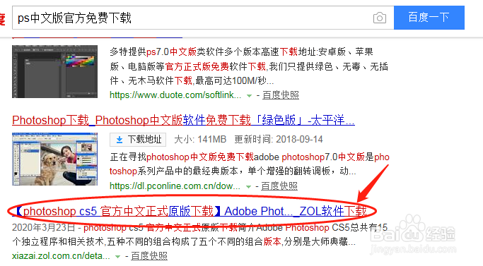 如何免费下载PS中文版