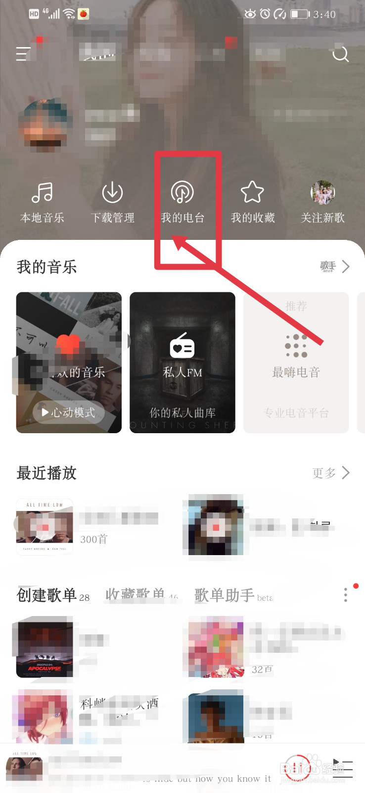 网易云音乐如何收听电台