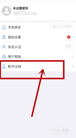地铁跑酷删除后重新登录还有游戏记录