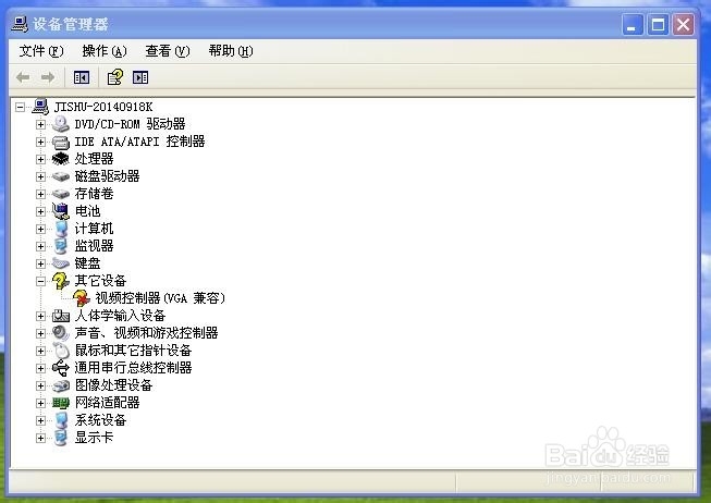 笔记本电脑不能无线上网（查无线网卡驱动）