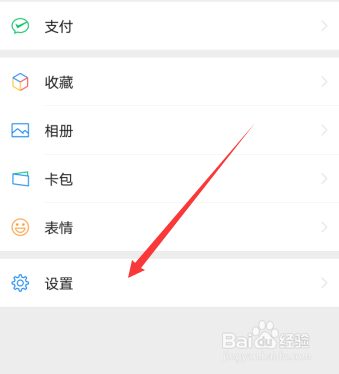 微信朋友圈更新提醒在哪设置