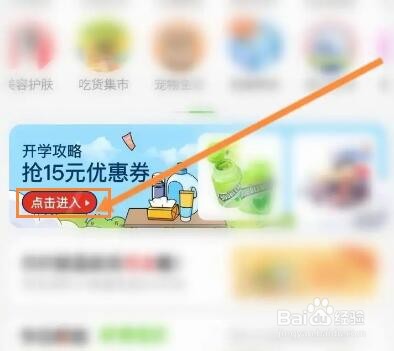 天猫优惠券在哪里找
