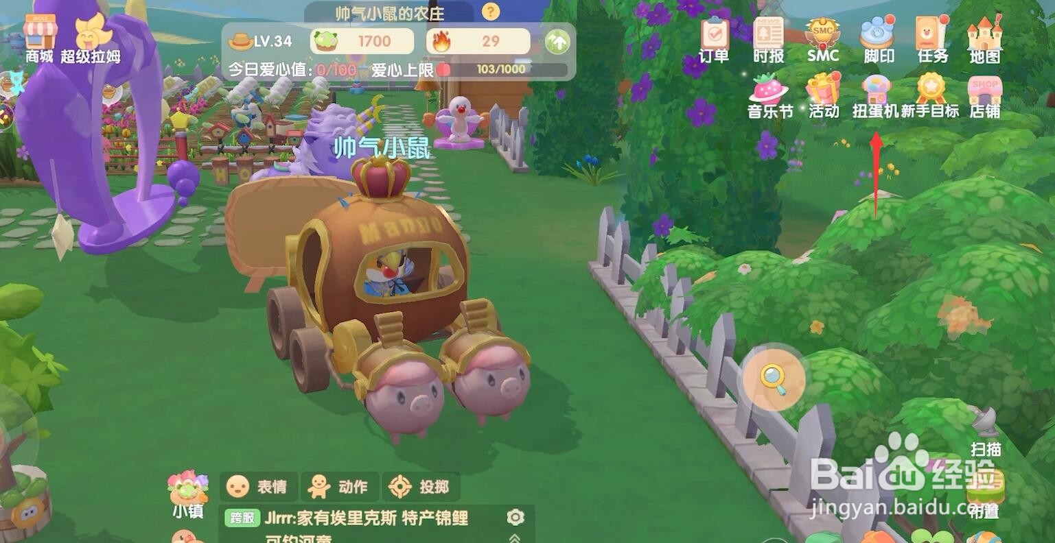 摩尔庄园手游扭蛋机怎么抽奖