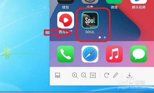 soul状态栏图标图片