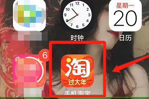 手机淘宝怎么弄能只逛箱包