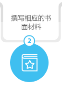 EDI许可证办理流程需要准备哪些材料