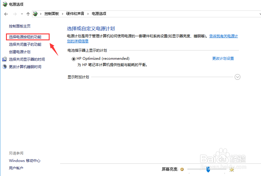 win10如何关闭快速启动