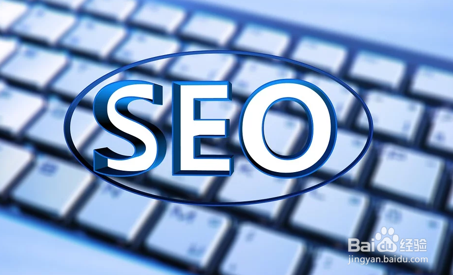 搜索引擎关键词怎么优化