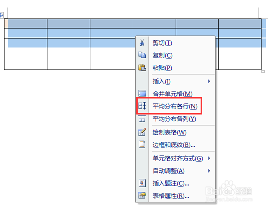 Word文档如何设置平均分布各行