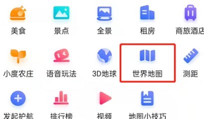 百度地图在哪查看其他国家景点