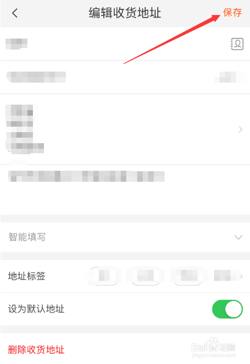 在手机淘宝中怎么修改收货地址