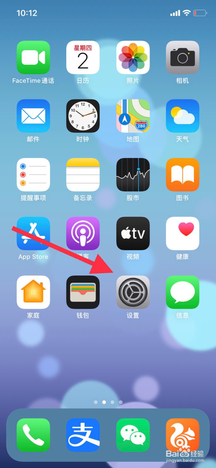 苹果11键盘底部如何去除
