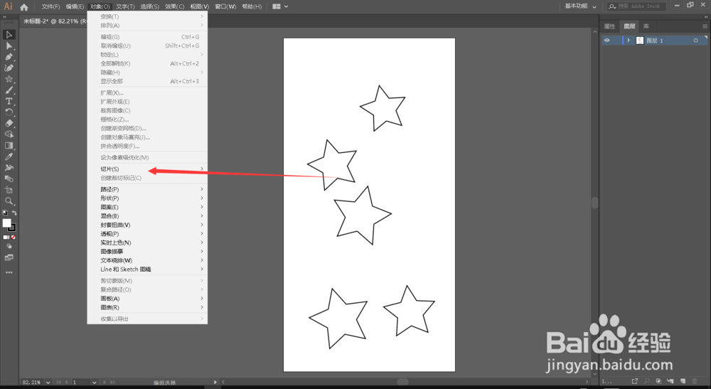 ai切片工具怎么用