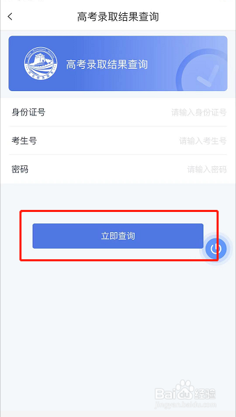 河北省2021年高考分数怎么查