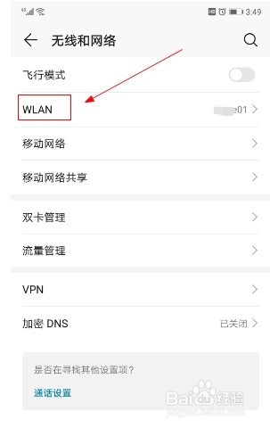 wifi信号传不到卧室怎么办